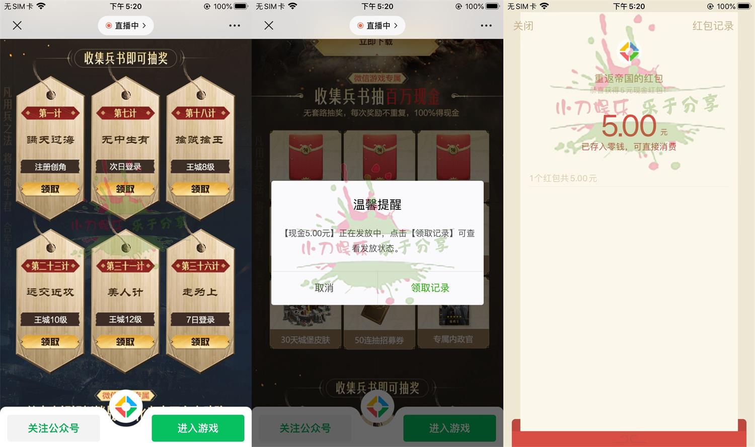 重返帝国新用户领取3~8元红包-趣酷猫资源网