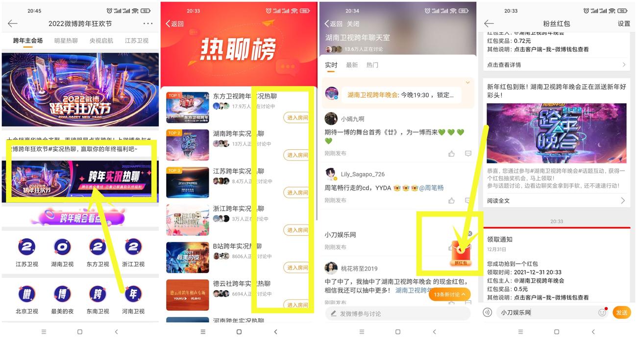 微博老用户跨年抽多个随机红包-趣酷猫资源网