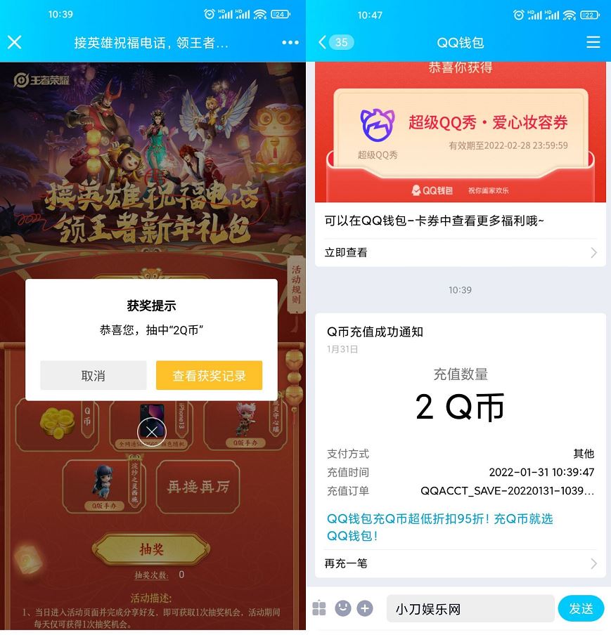 福虎迎春抽1~10Q币秒到账-趣酷猫资源网