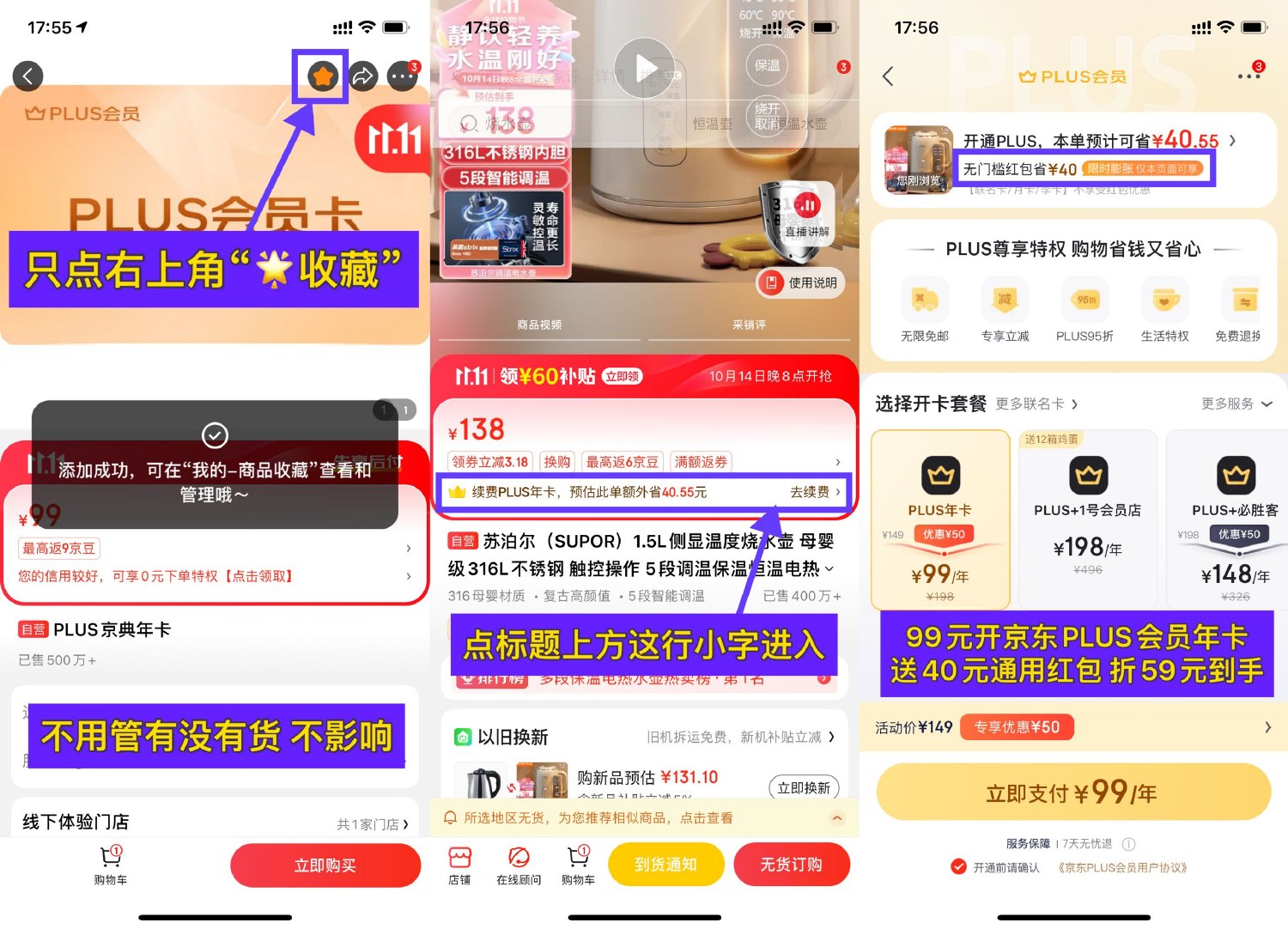 京东99元开PLUS送40亓红包-趣酷猫资源网