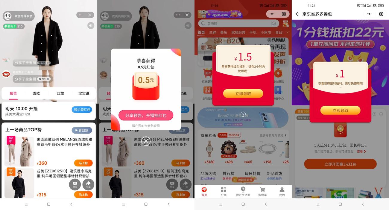 淘宝领0.5京东领2.5元购物红包-趣酷猫资源网