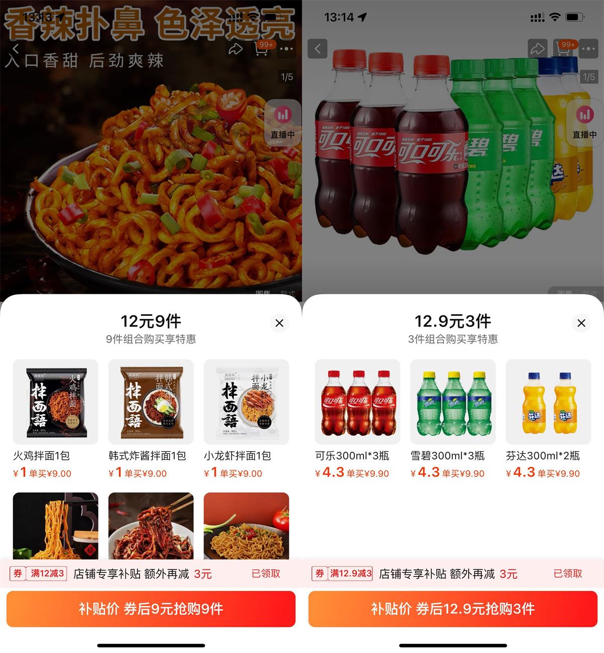 淘宝618神价零食合集刚需上-趣酷猫资源网