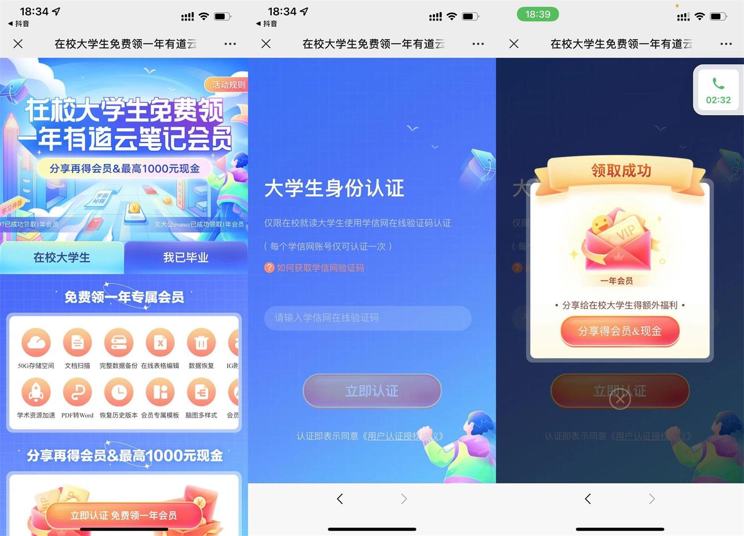 大学生领1年有道云笔记会员-趣酷猫资源网