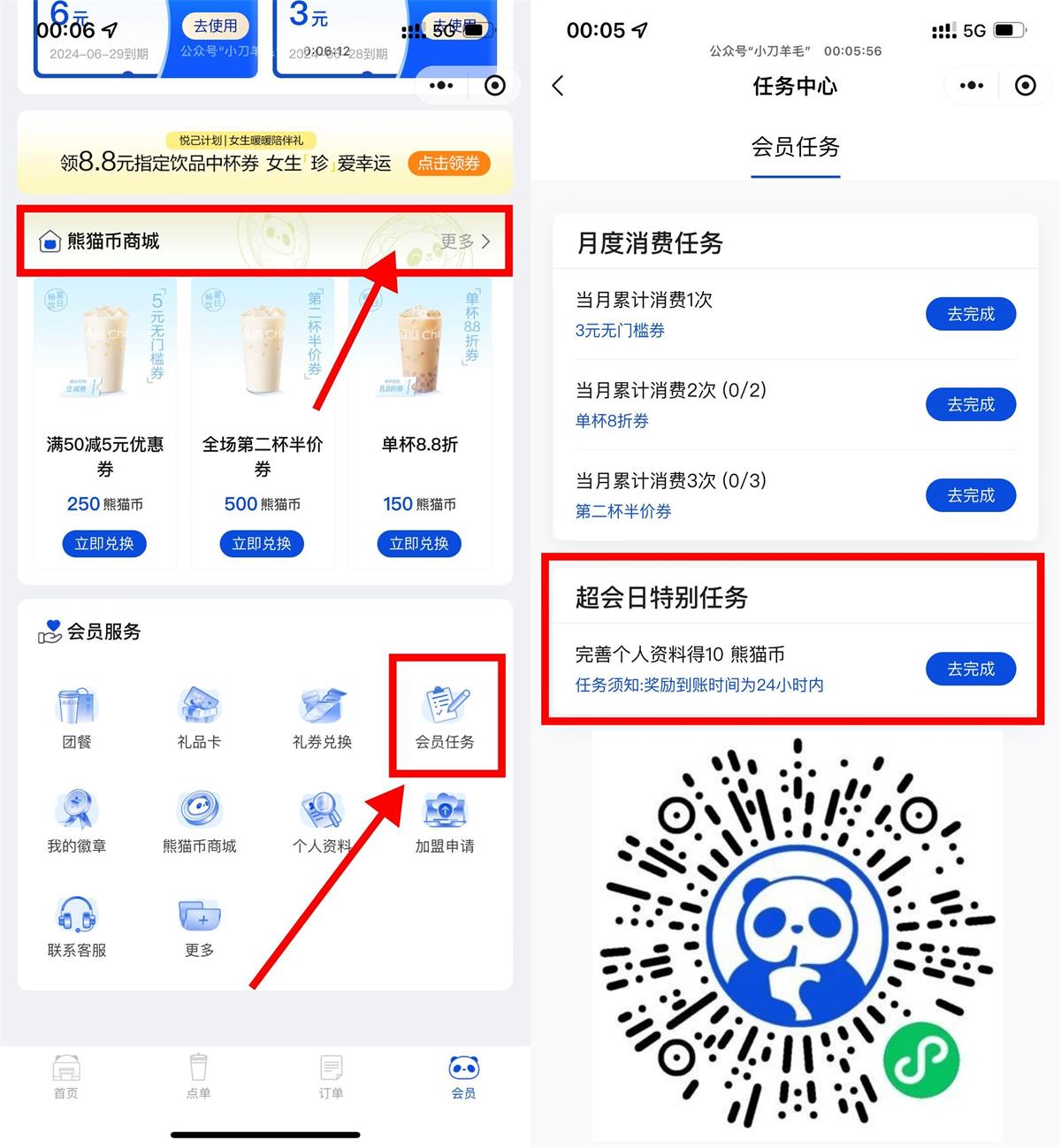 茶百道整点抢100万份免单券-趣酷猫资源网
