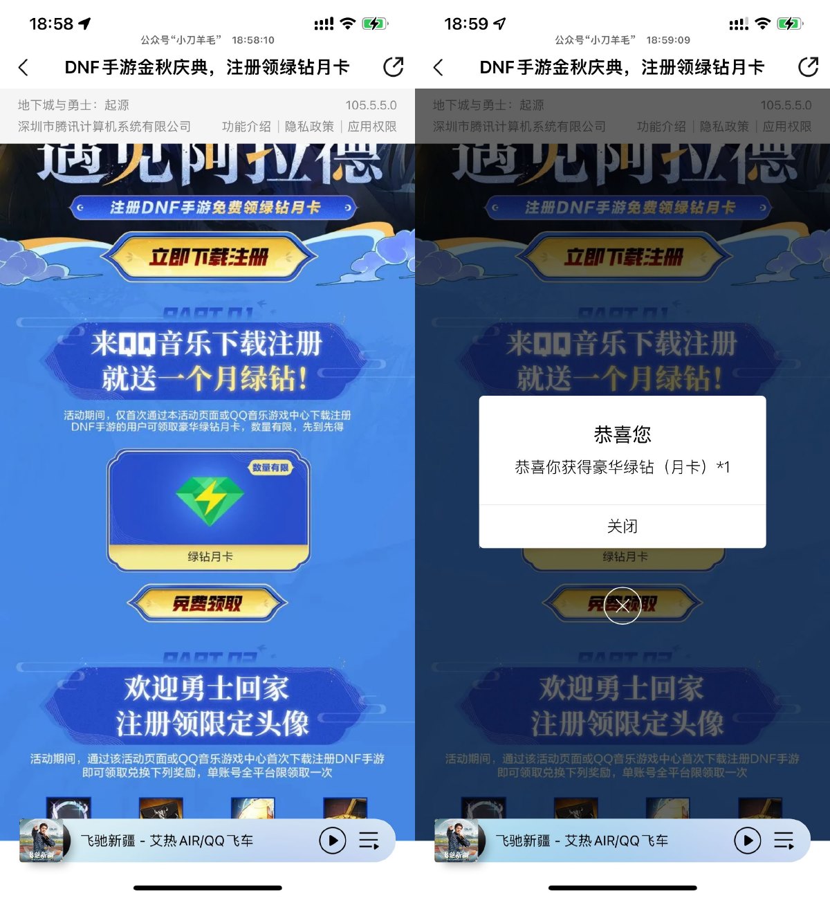 地下城与勇士手游领绿钻月卡-趣酷猫资源网