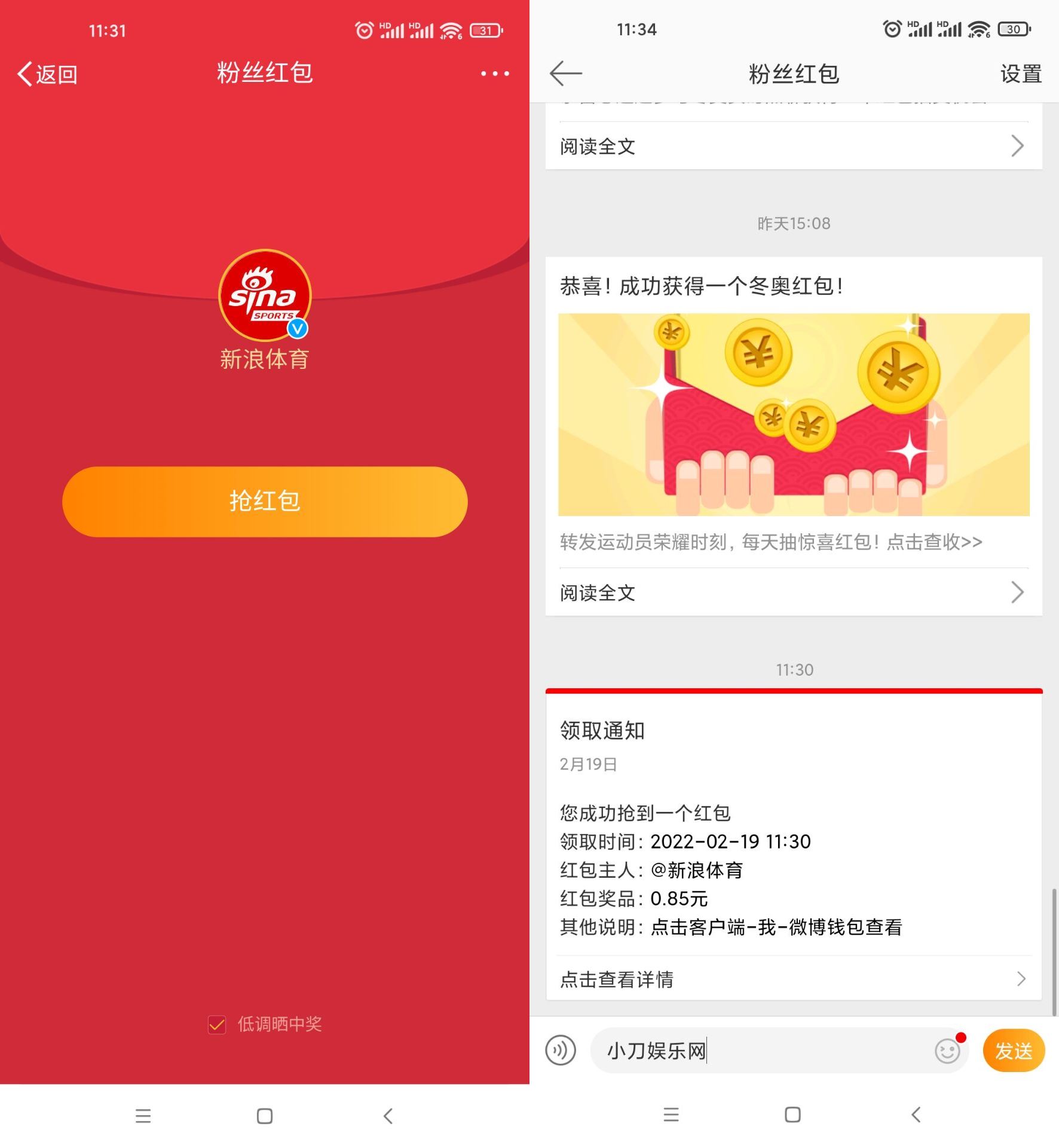 新浪体育直接抽随机红包秒到-趣酷猫资源网