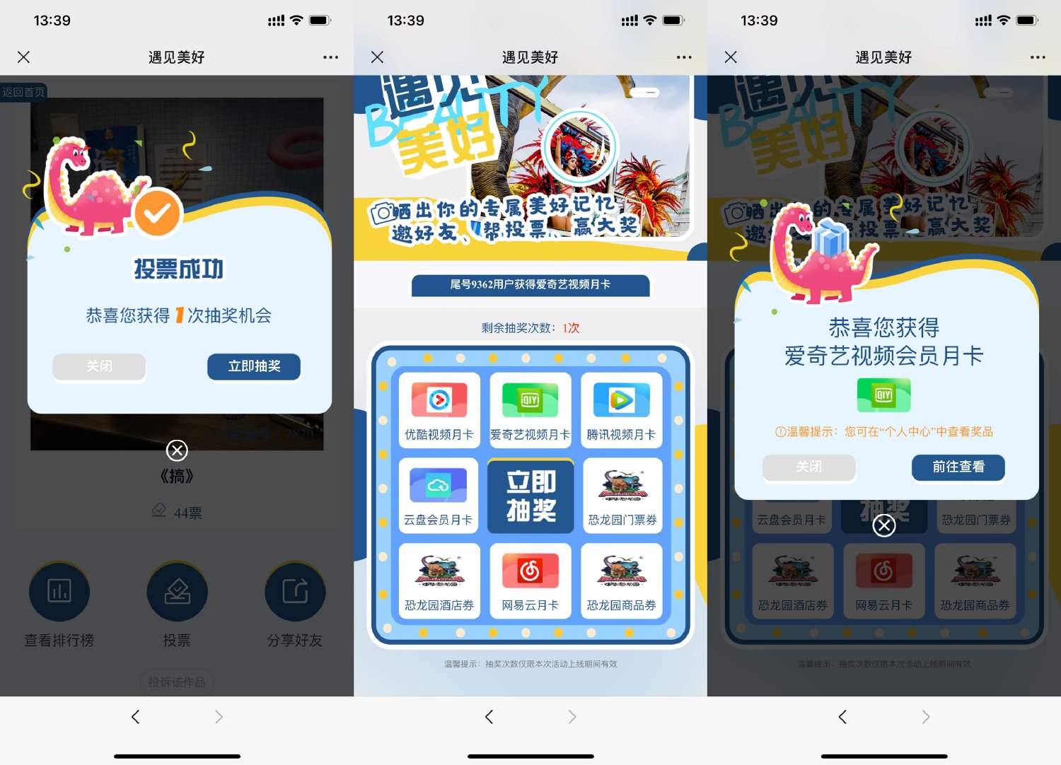 天翼云盘投票抽视频会员月卡-趣酷猫资源网