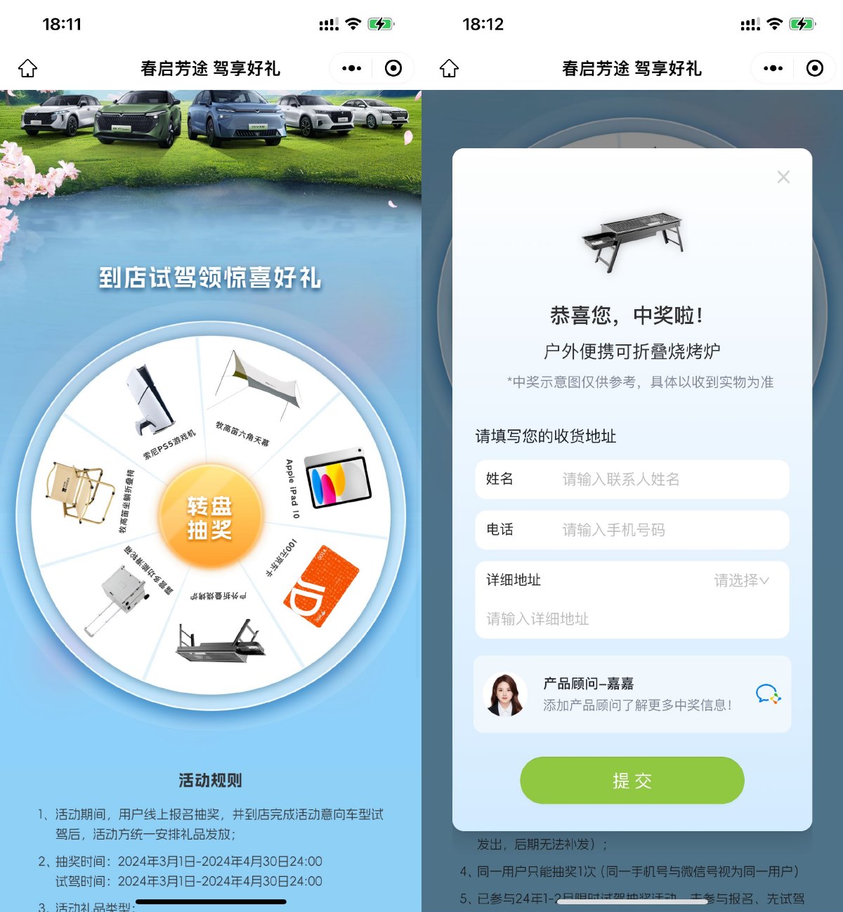 东风日产启辰抽实物试驾可得-趣酷猫资源网