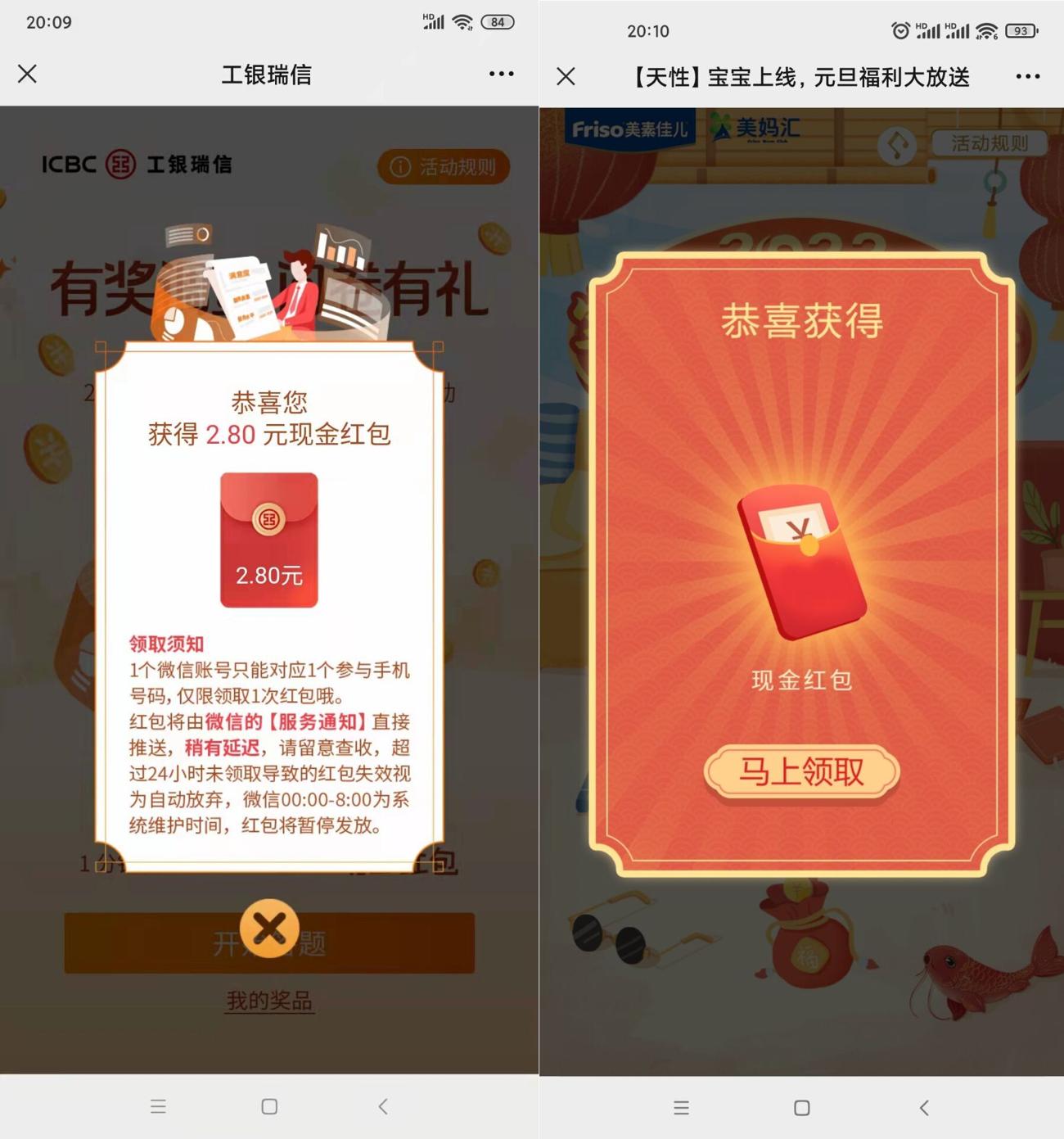 工银瑞信乱答题必中2元红包-趣酷猫资源网