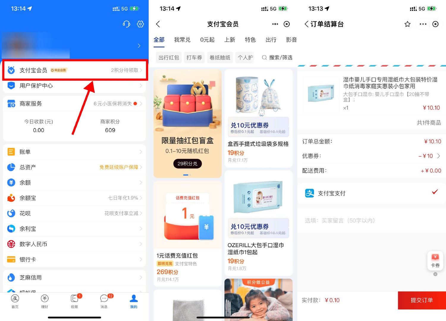 支付宝19积分兑换0.1亓实物-趣酷猫资源网