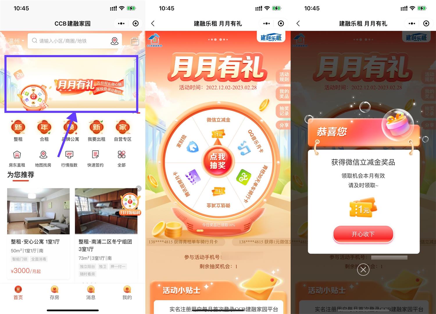 建融家园抽腾讯视频会员月卡-趣酷猫资源网