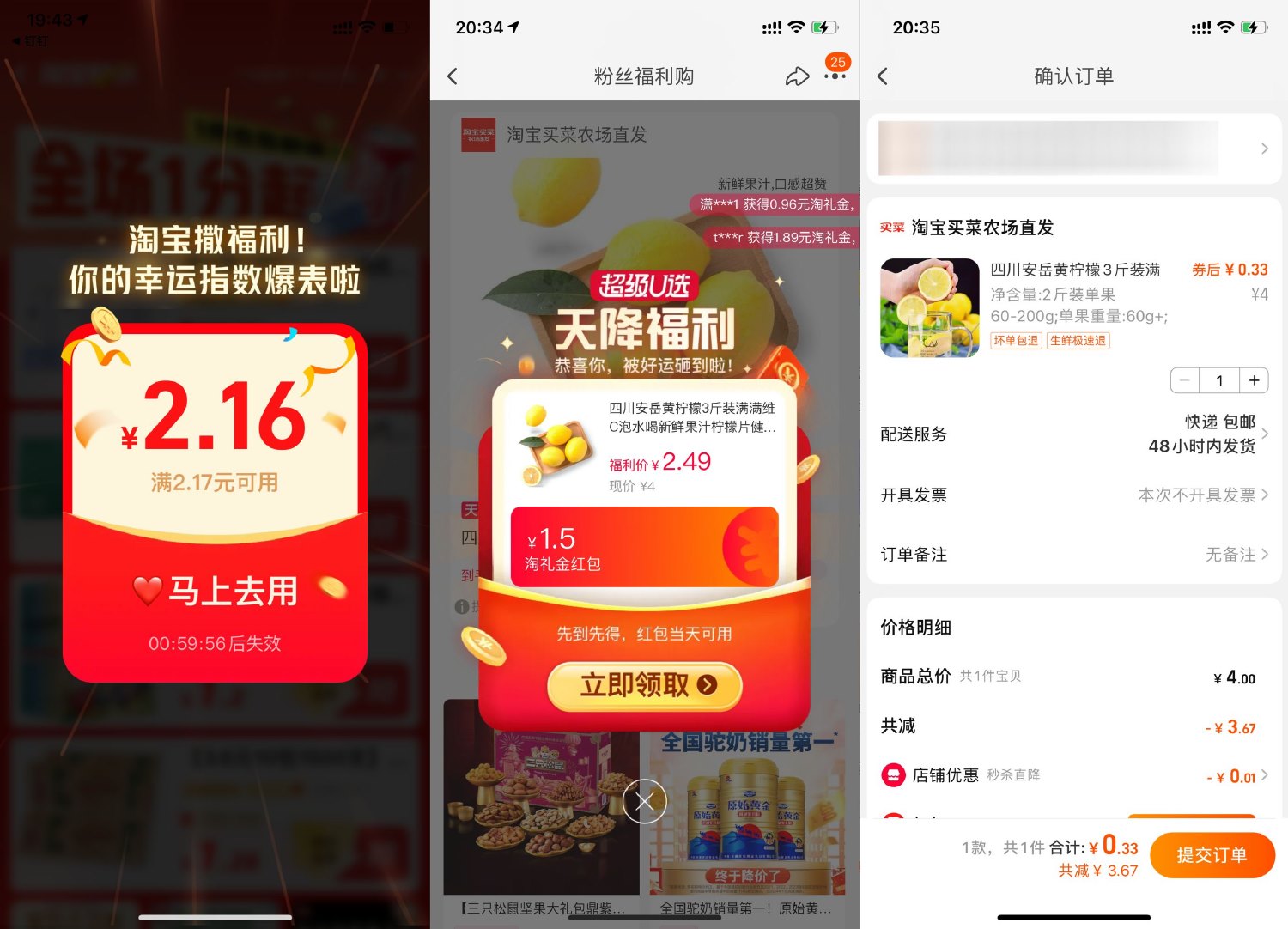 淘宝0.1~0.4亓撸2斤柠檬包邮-趣酷猫资源网