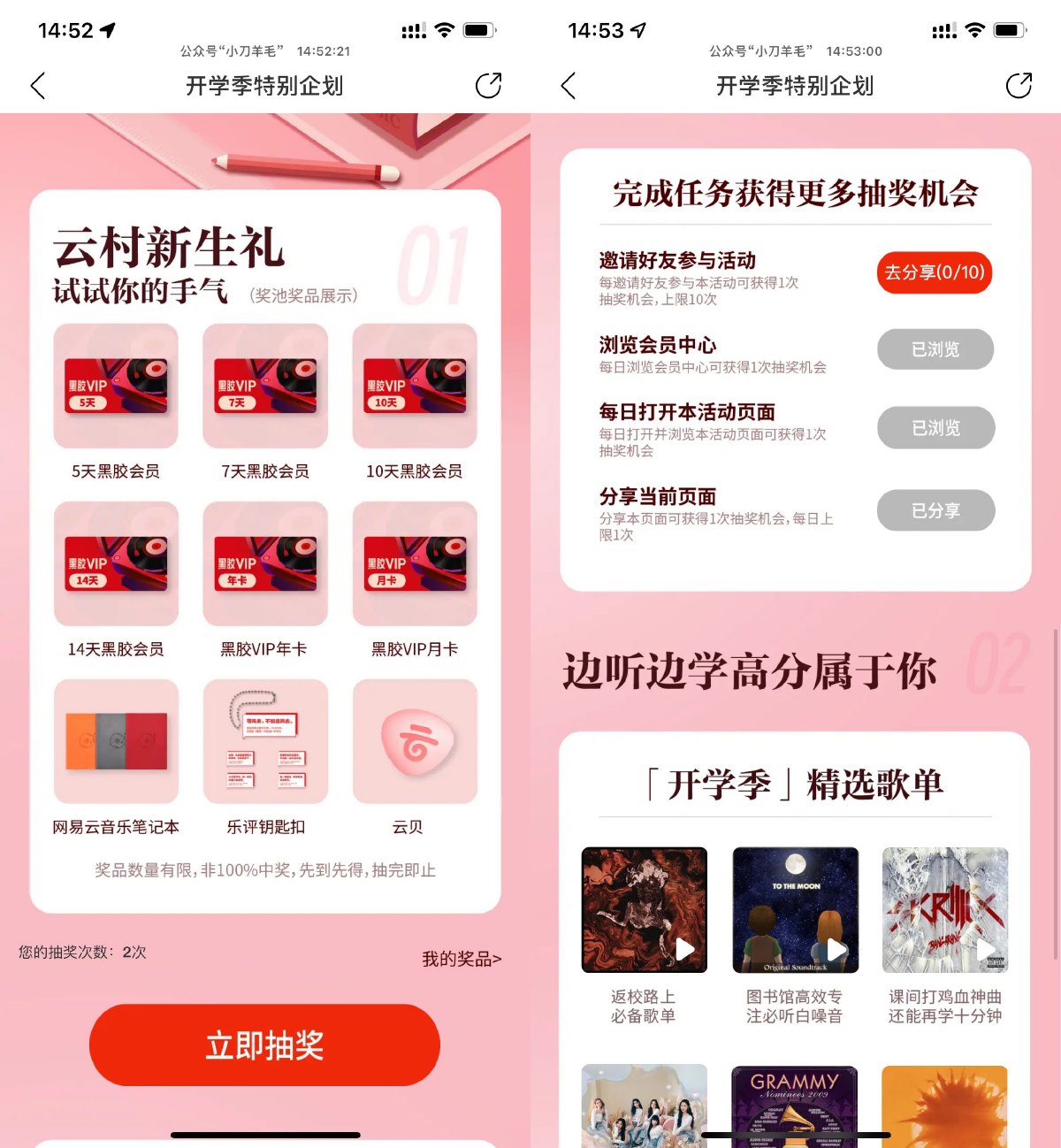 网易云音乐抽取5~365天会员-趣酷猫资源网