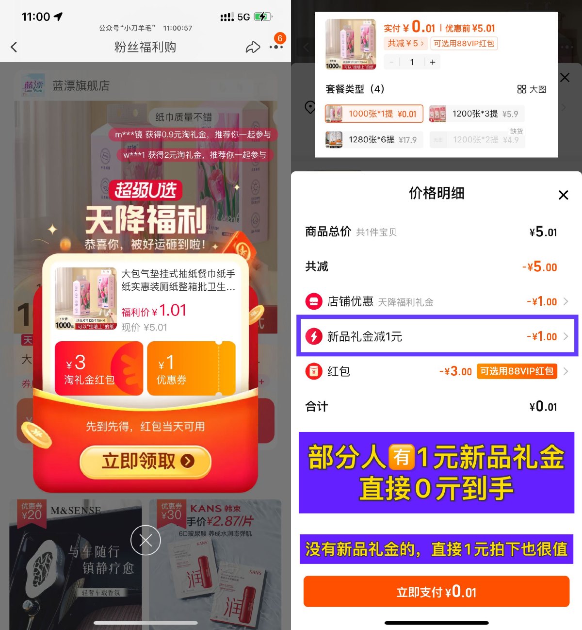 淘宝补贴0~1亓撸蓝漂挂抽1提-趣酷猫资源网