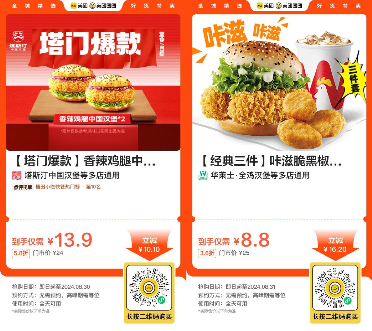 8.8亓到手华莱士经典三件套-趣酷猫资源网