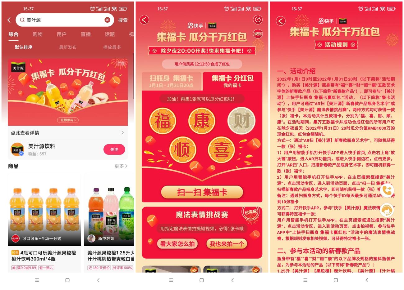 快手老用户集卡瓜分随机红包-趣酷猫资源网