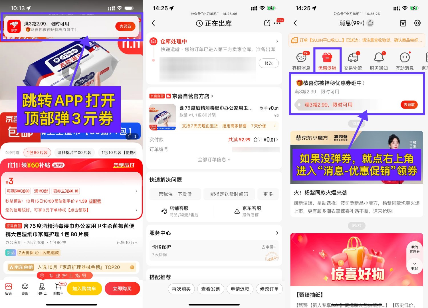 京东0.01亓撸酒精湿巾1大包-趣酷猫资源网