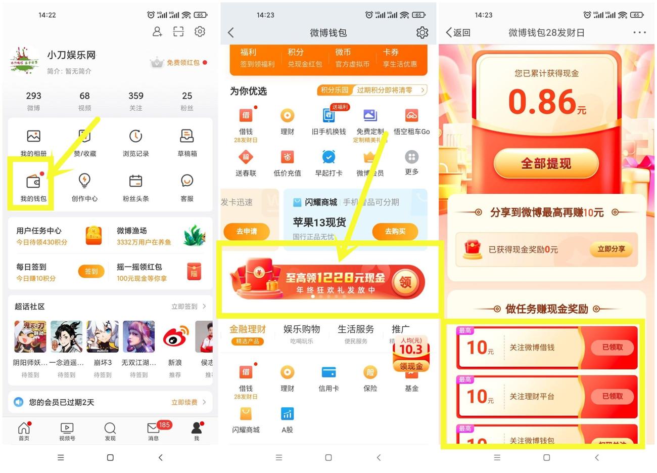 微博钱包28发财日抽随机红包-趣酷猫资源网