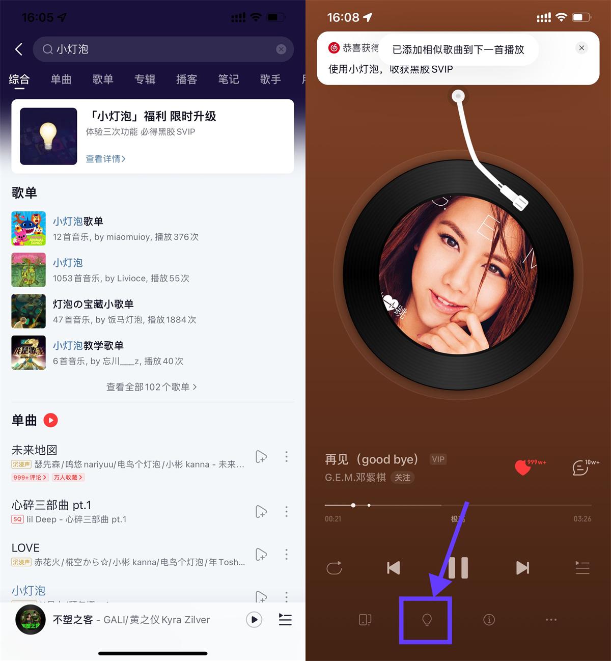 网易云音乐小灯泡抽SVIP会员-趣酷猫资源网