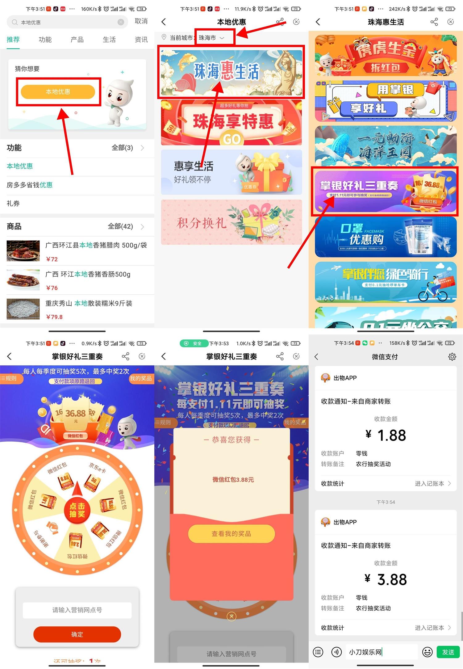 农业银行抽1~50元E卡或红包-趣酷猫资源网