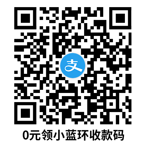 图片[2]-支付宝碰一下领蜜雪冰城冰淇淋-趣酷猫资源网