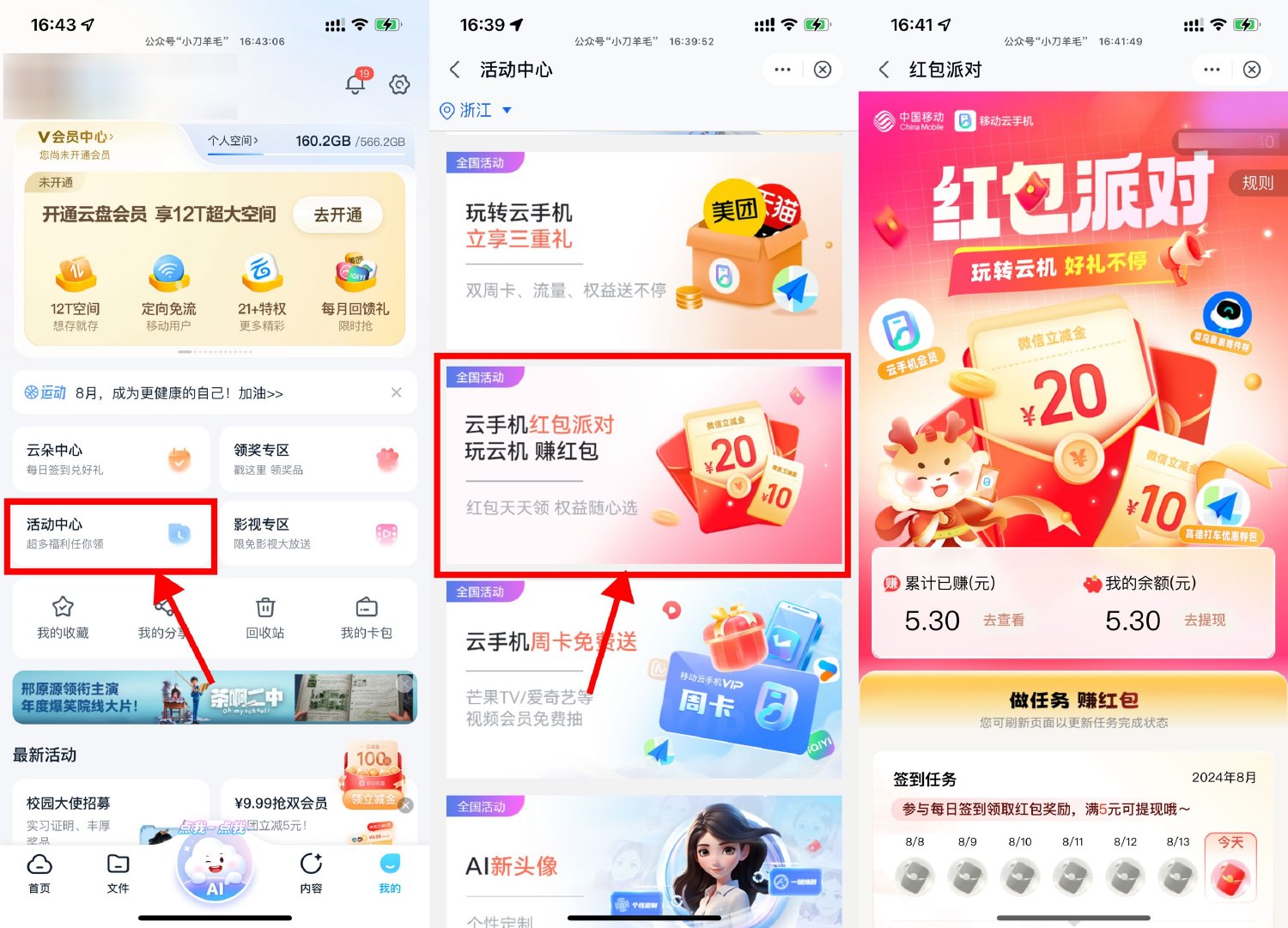 移动云盘云手机领5亓立减金-趣酷猫资源网