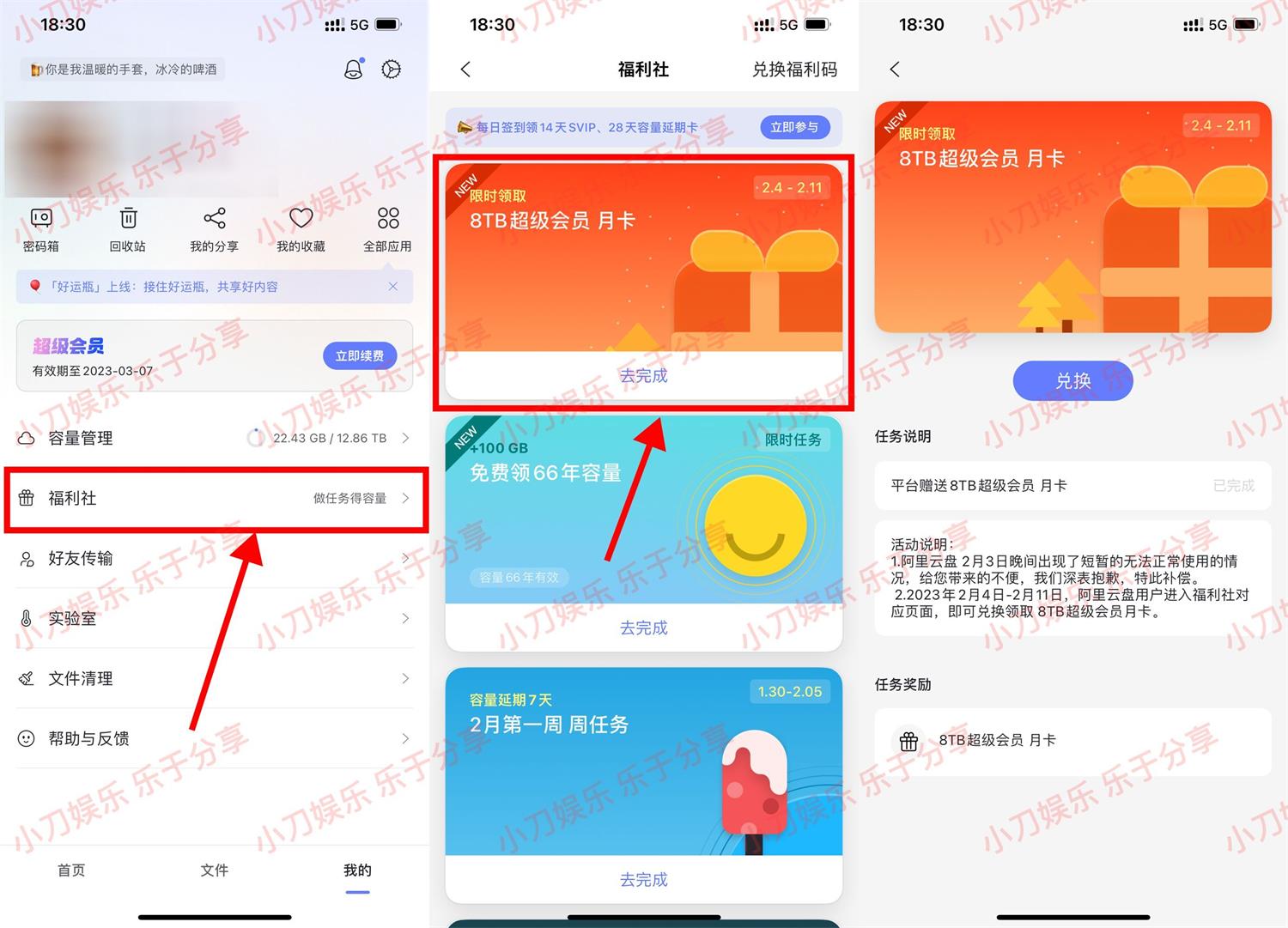 阿里云盘免费领超级会员月卡-趣酷猫资源网