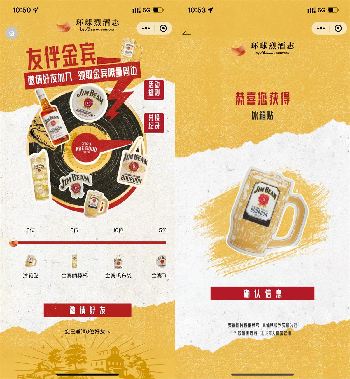 宾三得利邀请好友入会领实物-趣酷猫资源网