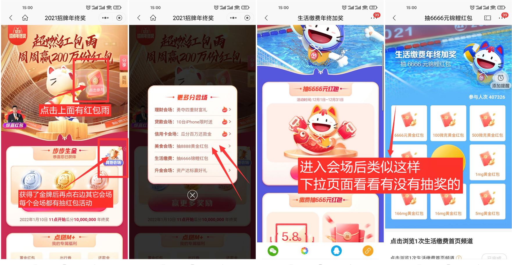 招商银行年终奖瓜分10元红包-趣酷猫资源网