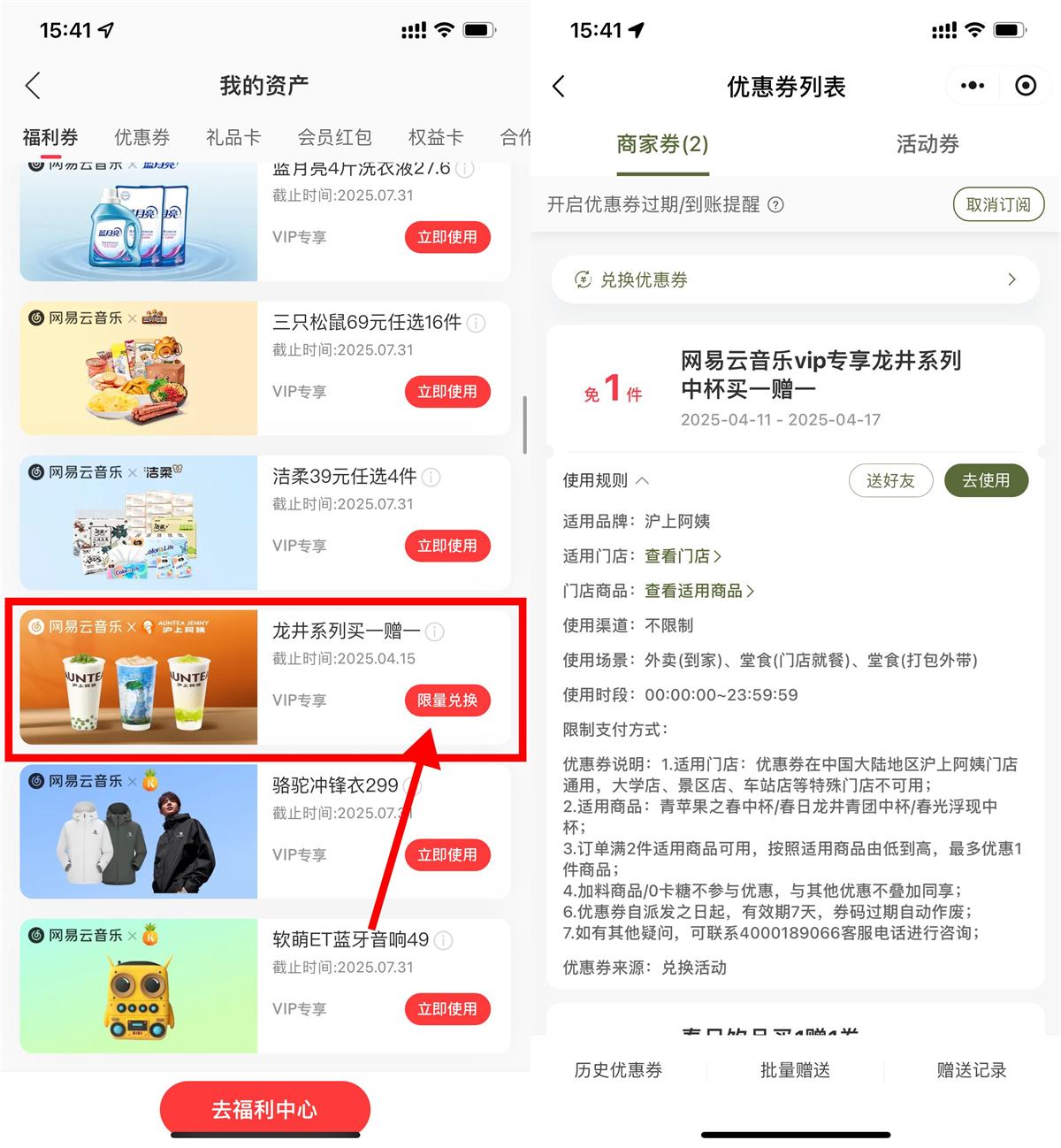 网易云会员领沪上阿姨买1送1-趣酷猫资源网