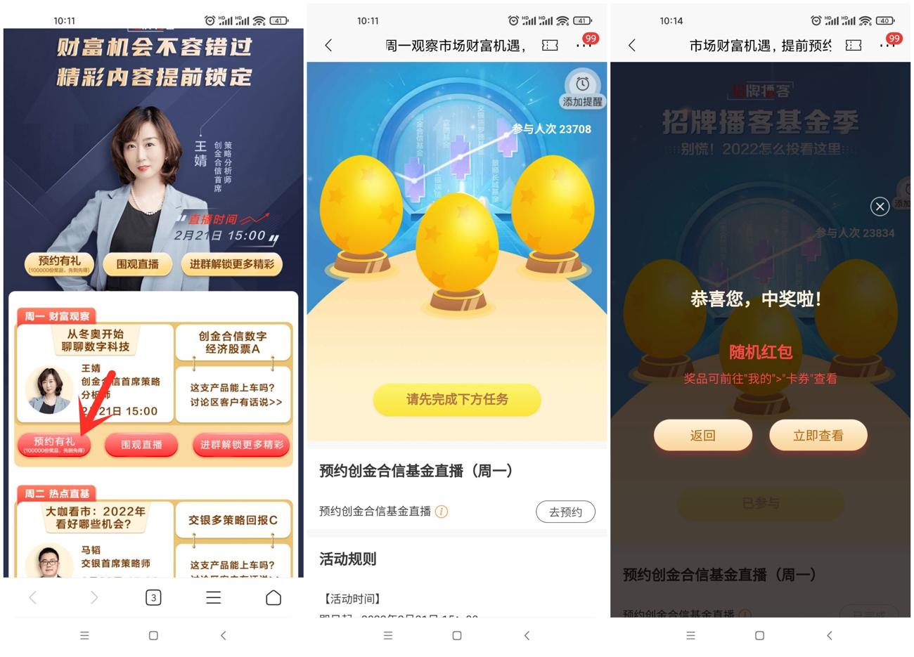 招行老用户领取十几个小红包-趣酷猫资源网