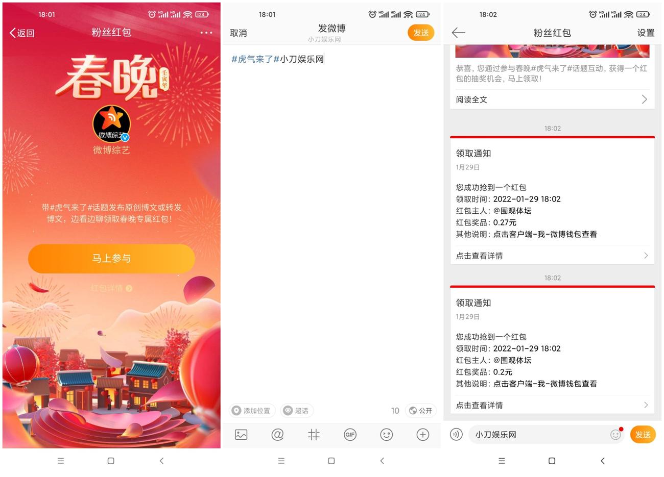 微博老用户抽4个支付宝红包-趣酷猫资源网