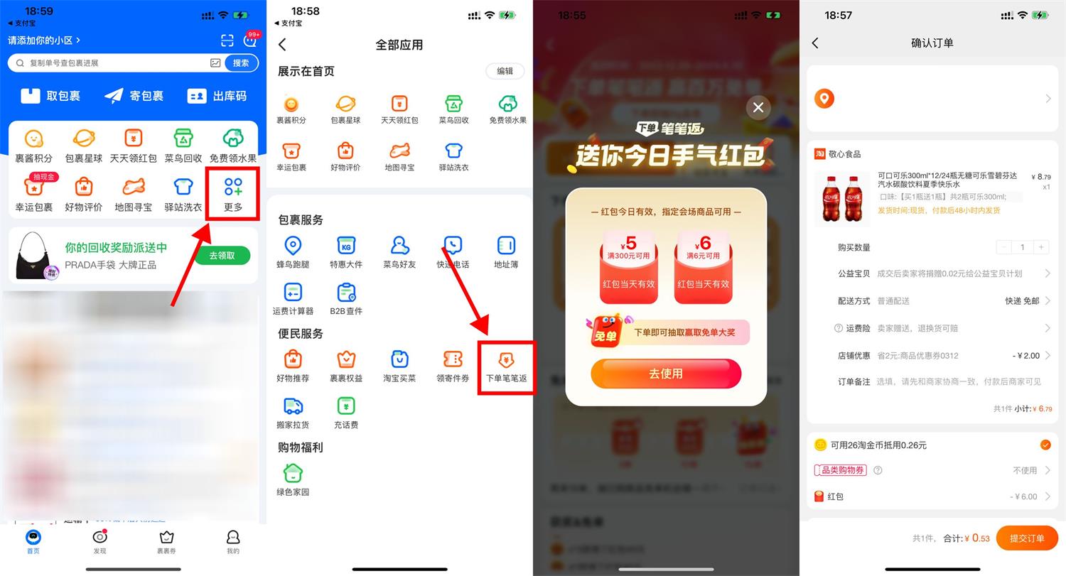 菜鸟裹裹抽6亓券几毛撸实物-趣酷猫资源网