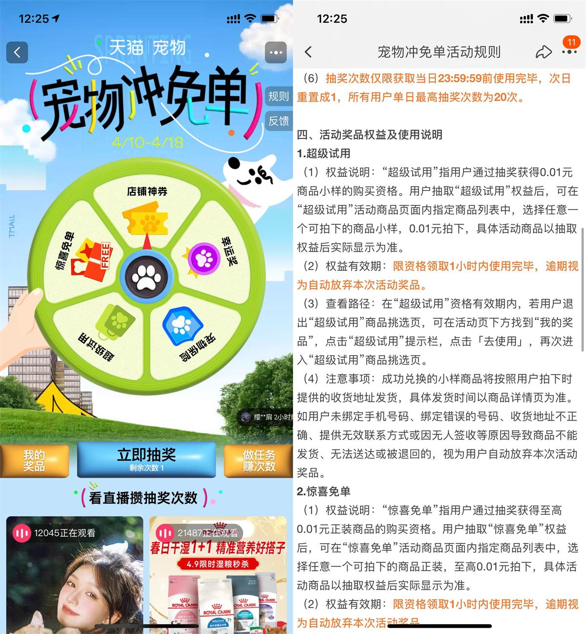 淘宝宠物冲免单抽试用小样等-趣酷猫资源网