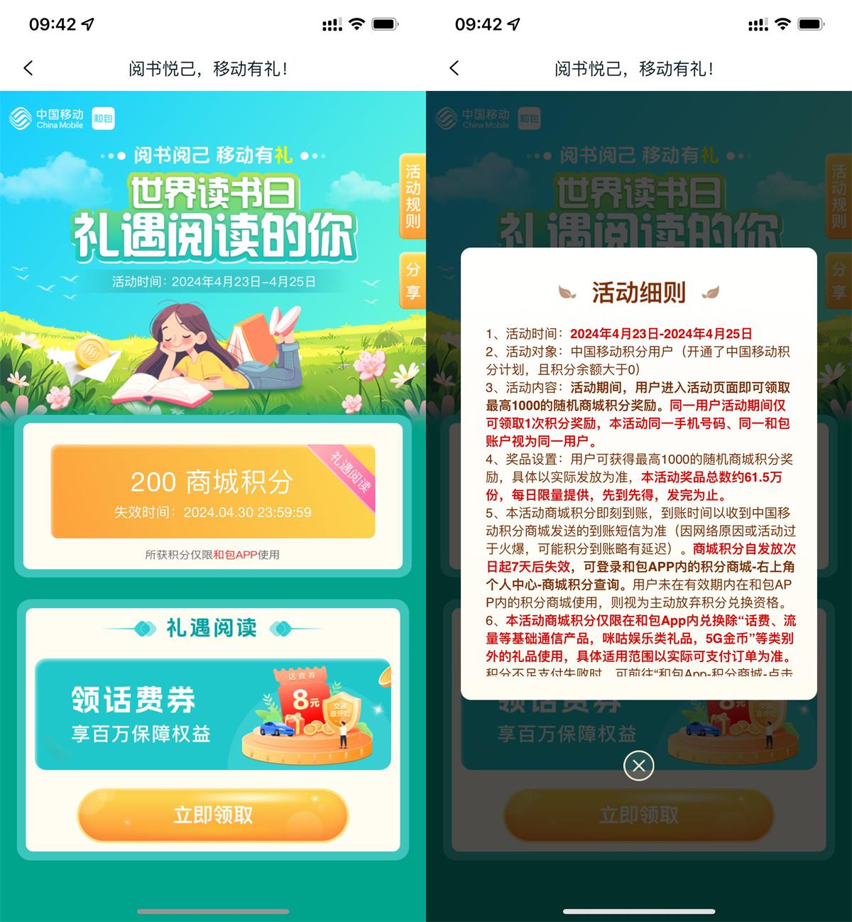 和包阅书阅己抽最高1000积分-趣酷猫资源网