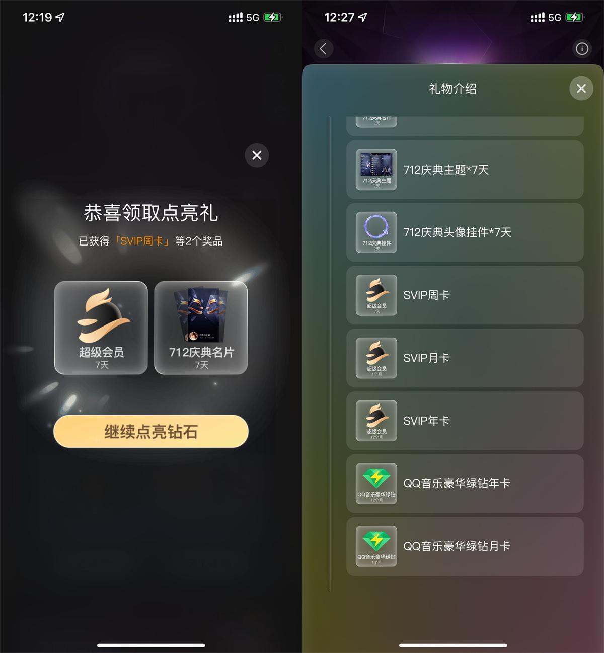 QQ会员节抽7~365天超级会员-趣酷猫资源网