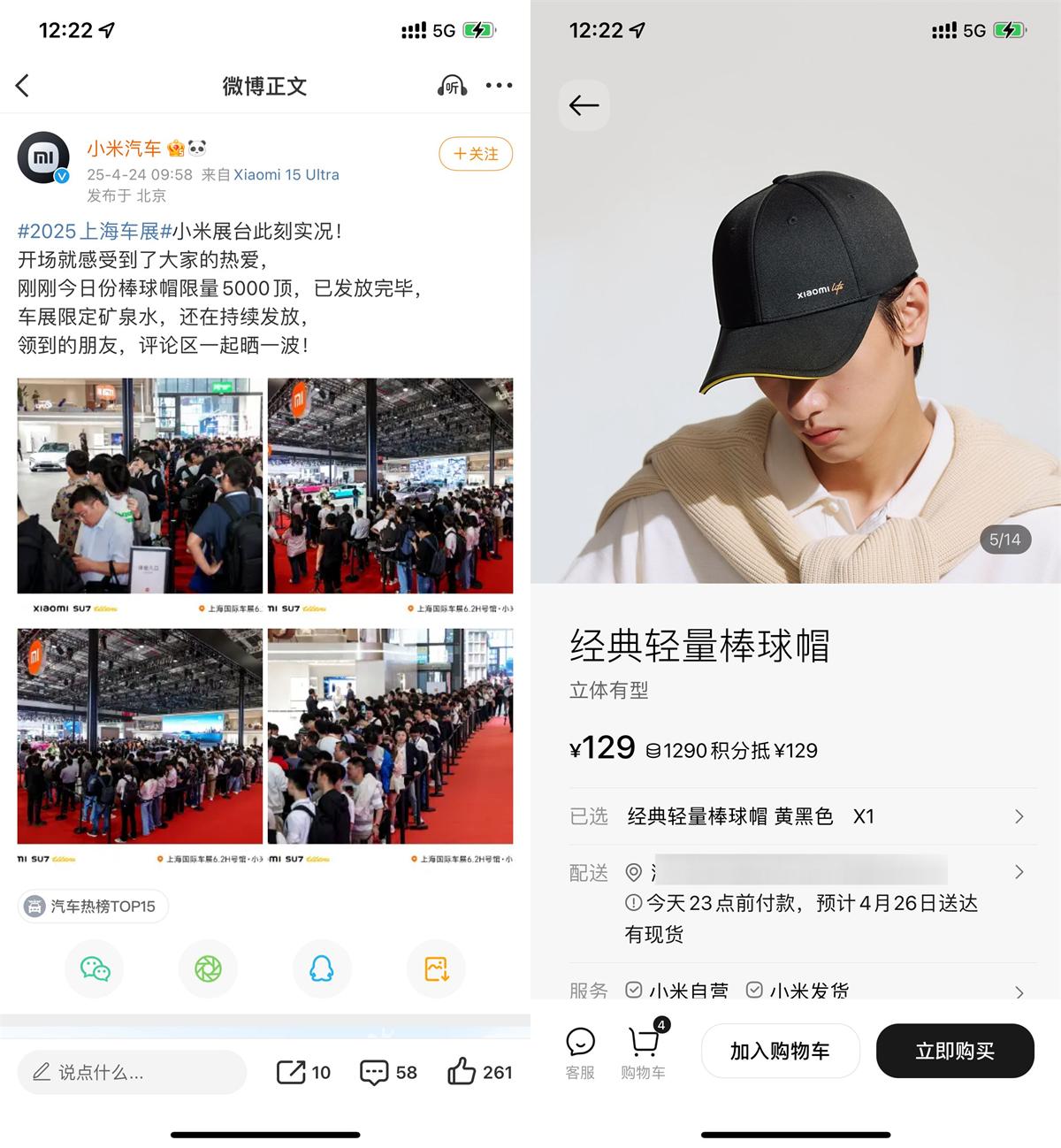 上海车展免费领取小米棒球帽-趣酷猫资源网