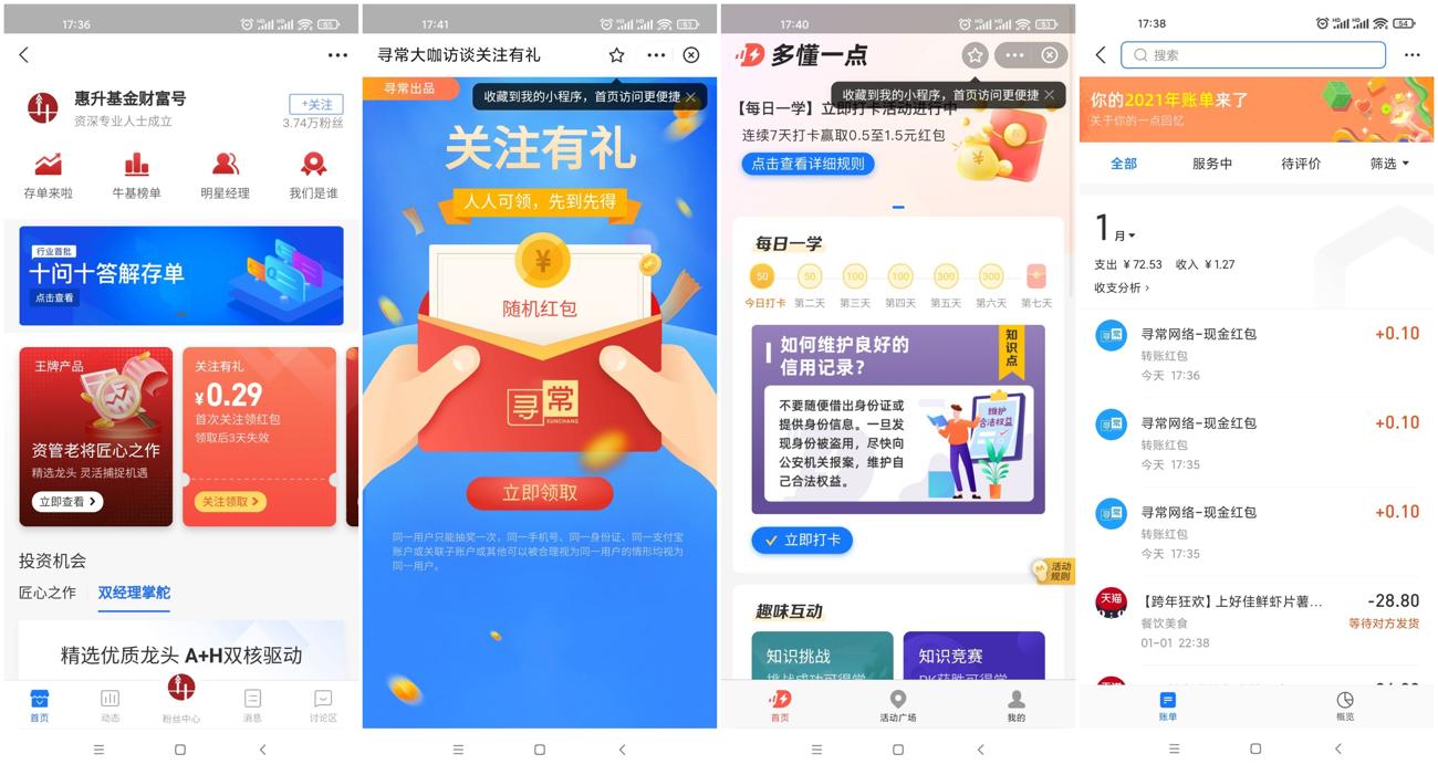 支付宝秒领取0.7~2元红包-趣酷猫资源网