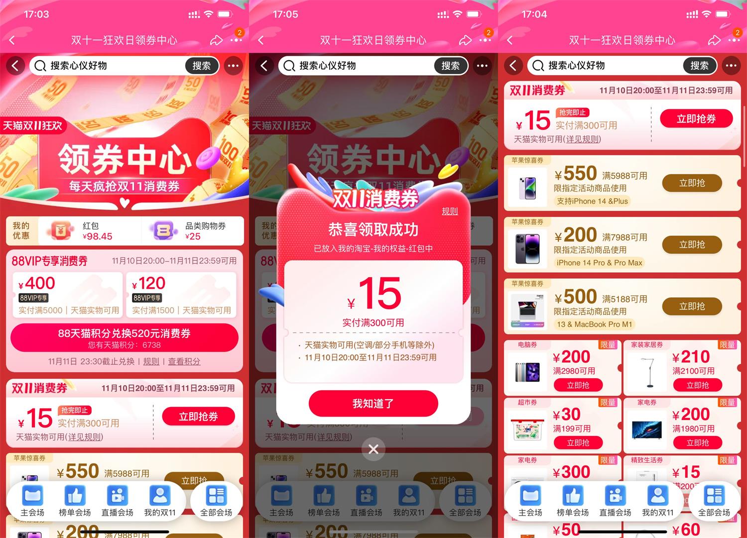 淘宝抢先领双11满减消费券-趣酷猫资源网