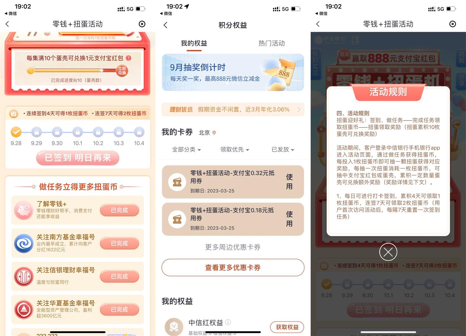 中信抽最高888元支付宝红包-趣酷猫资源网