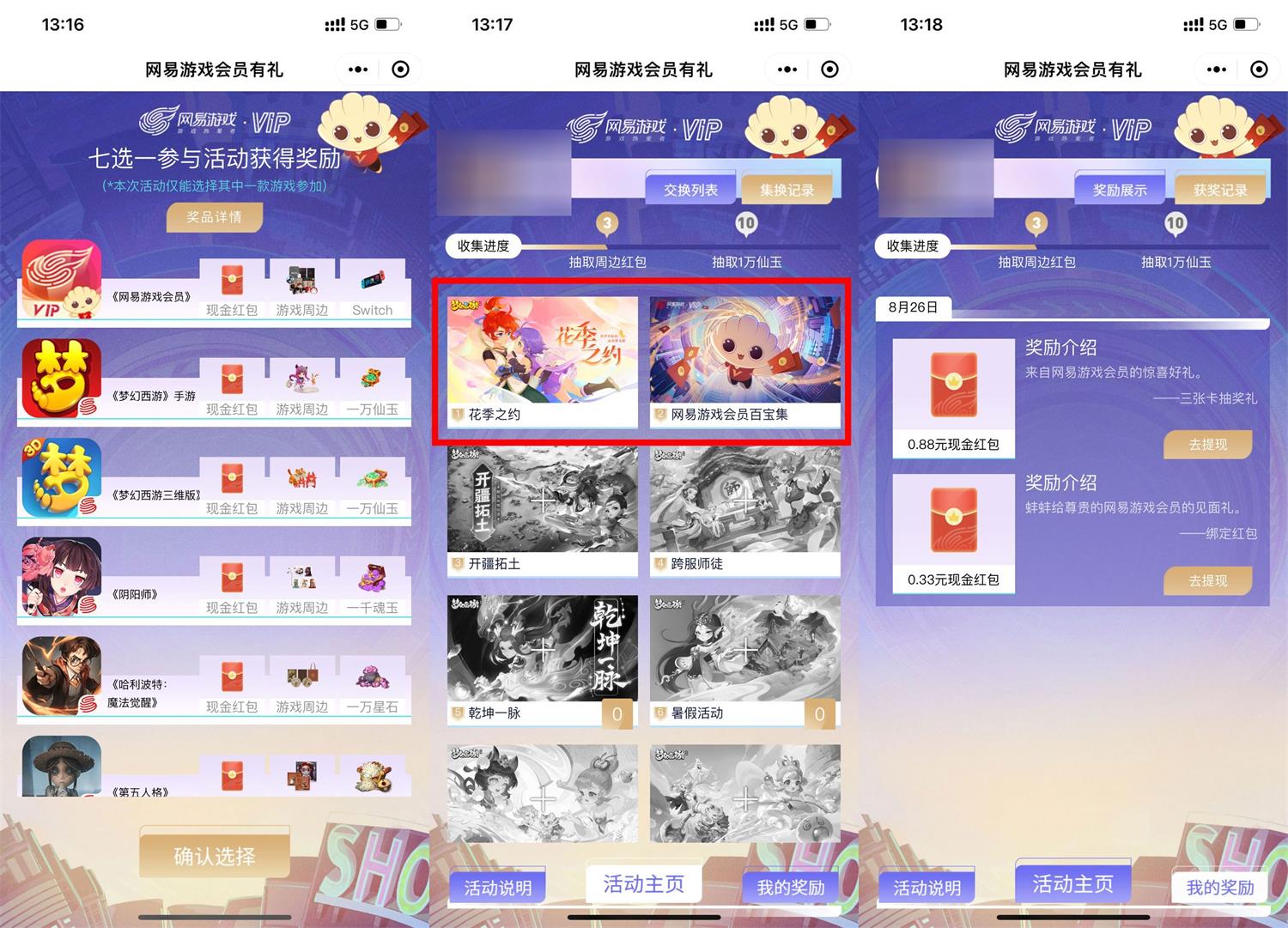 网易游戏预约必中1元以上红包-趣酷猫资源网