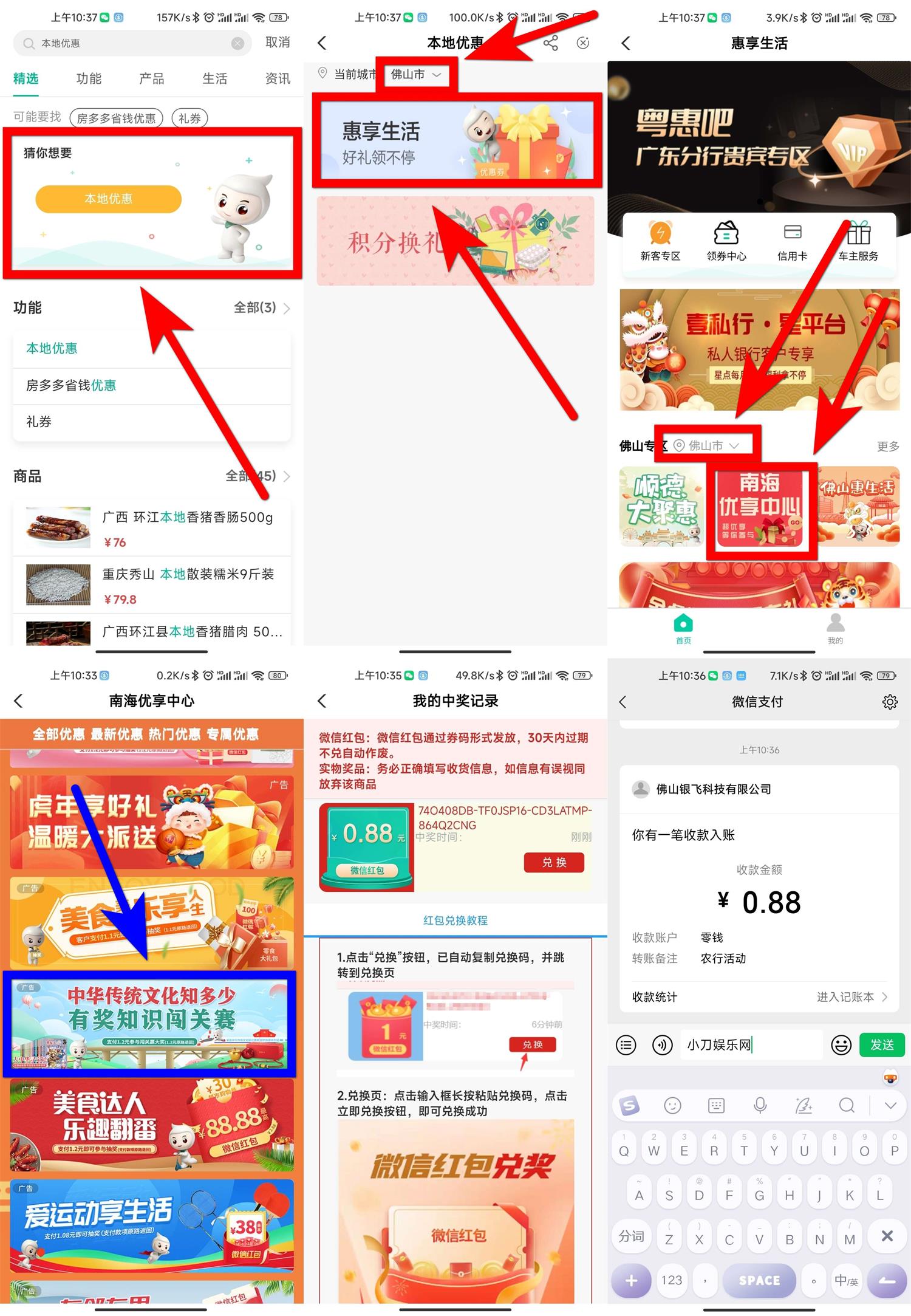 农行有奖知识竞赛抽随机红包-趣酷猫资源网