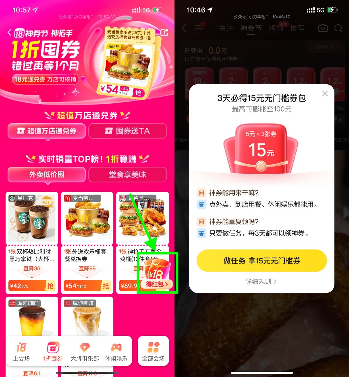 美团看视频必得15亓无门槛券-趣酷猫资源网