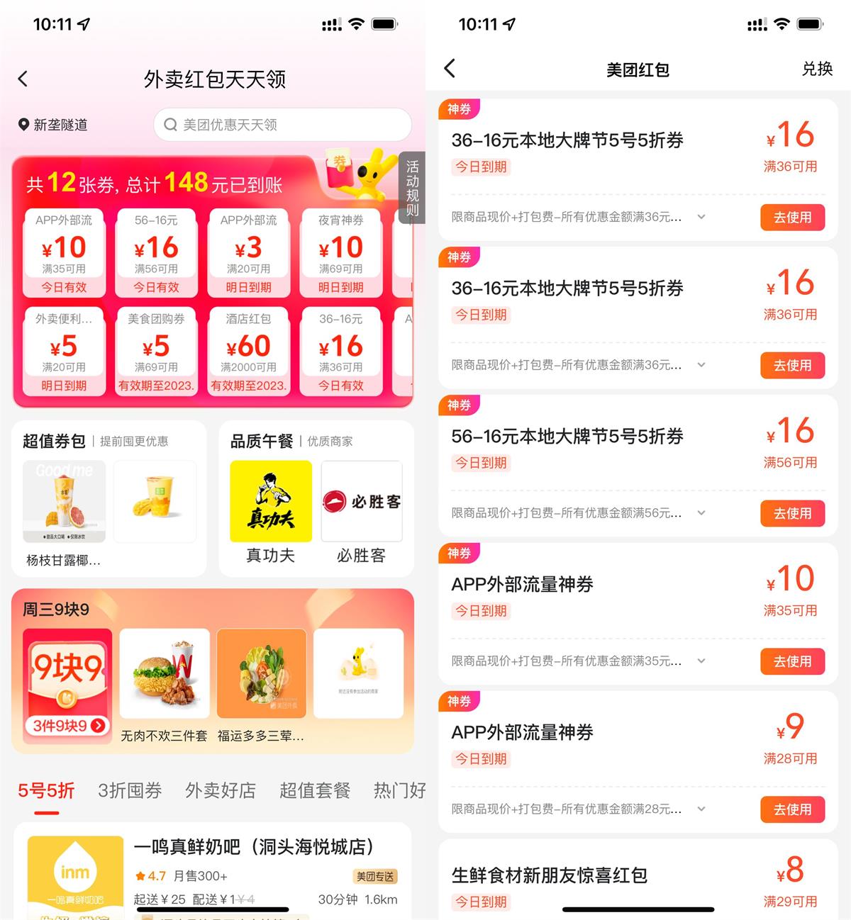 美团外卖神券节领取25-8元券-趣酷猫资源网