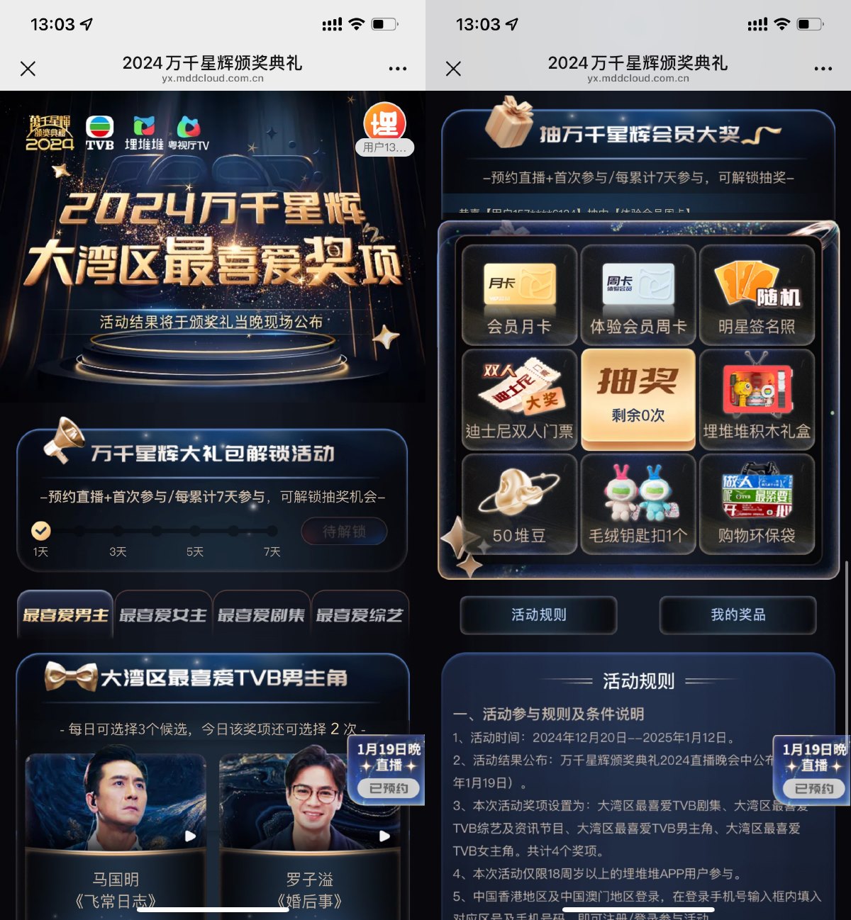 埋堆堆抽取迪士尼门票或实物-趣酷猫资源网