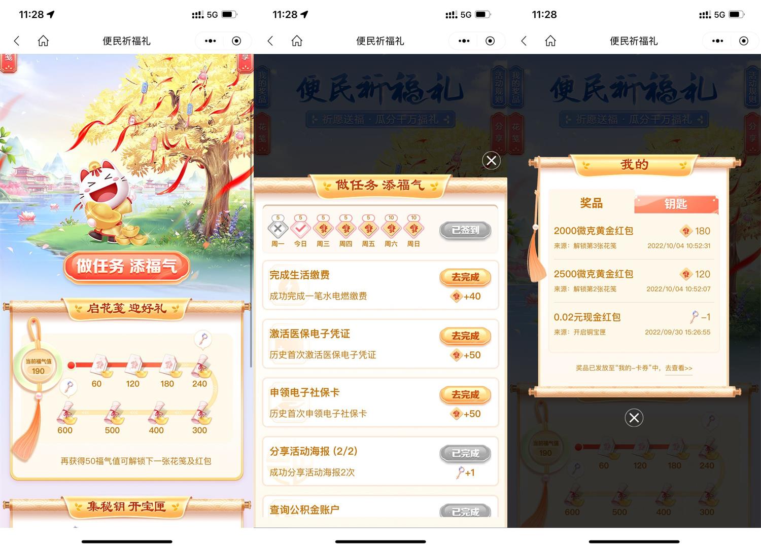 招行便民祈福礼领4500毫克黄金-趣酷猫资源网