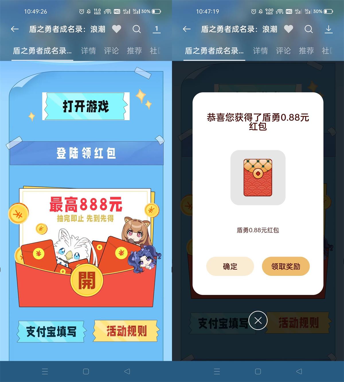 OPPO系手机抽最高888元红包-趣酷猫资源网