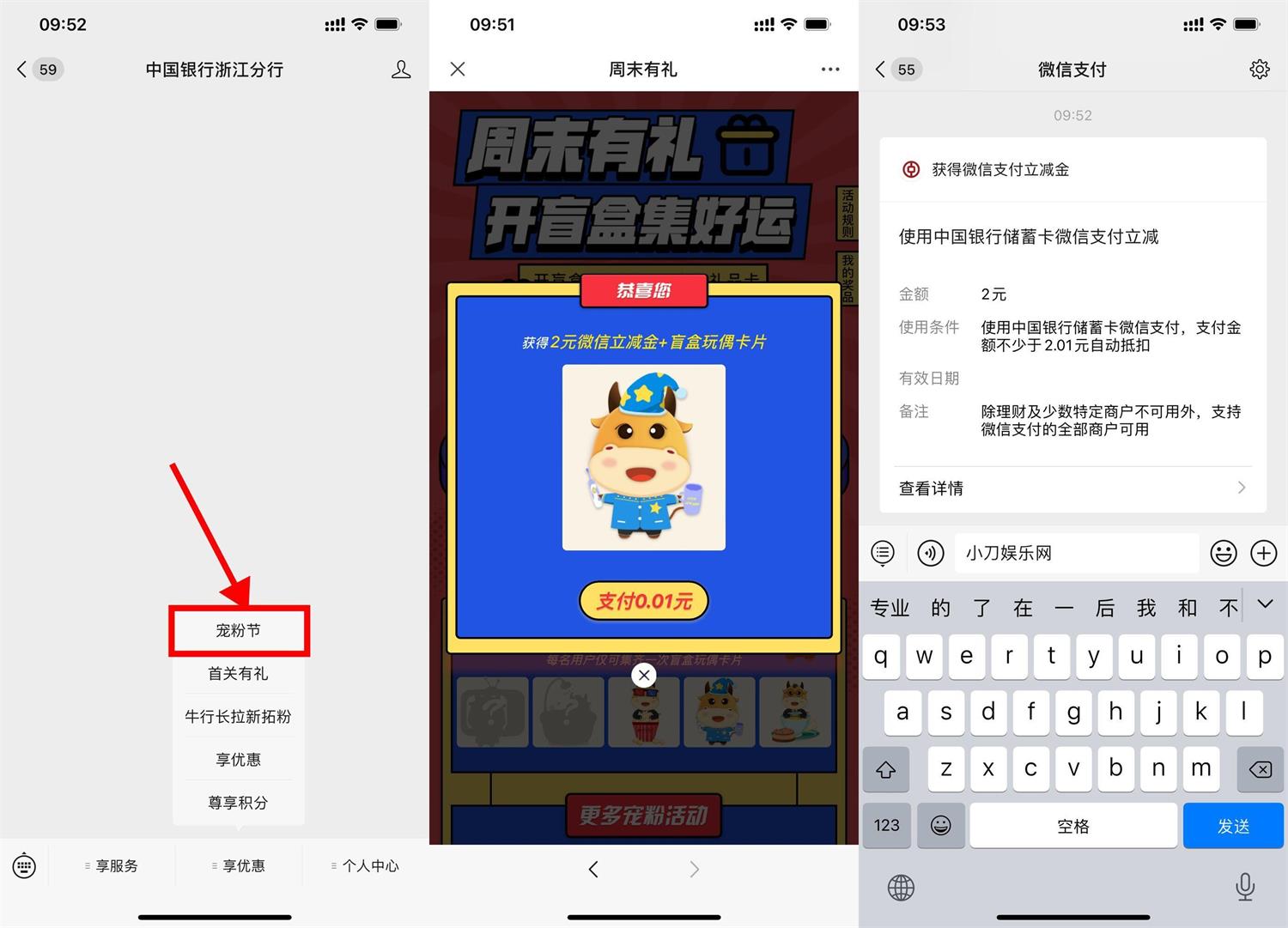 中国银行老用户抽1~10元立减金-趣酷猫资源网