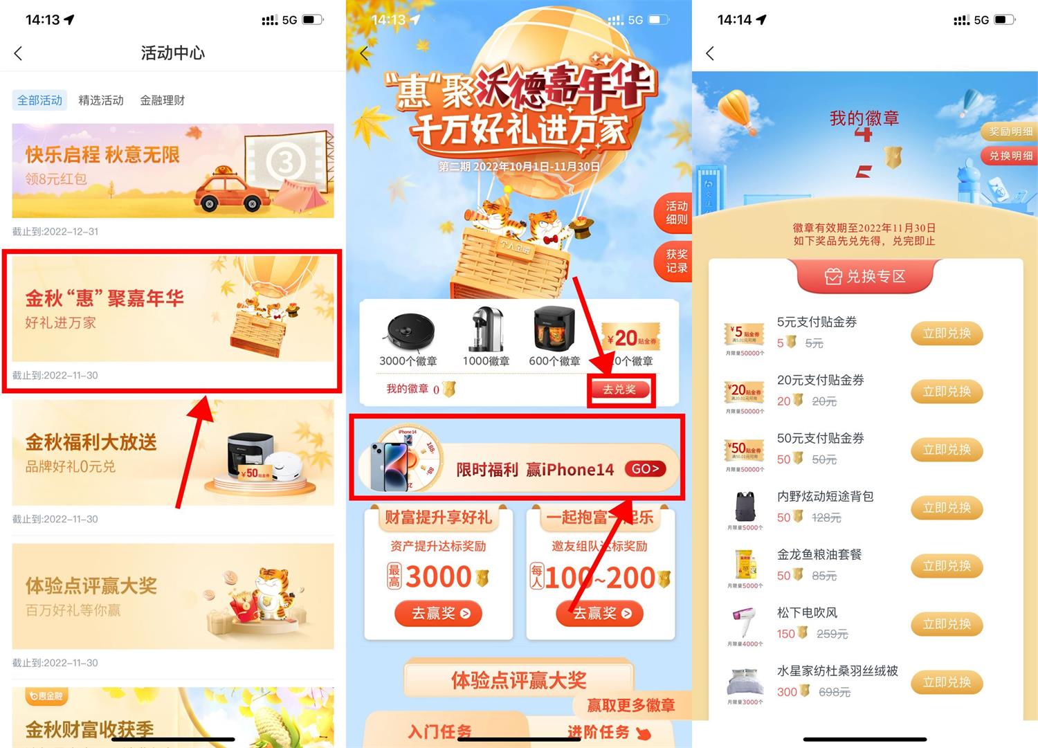 交行惠聚嘉年华兑换5元贴金券-趣酷猫资源网