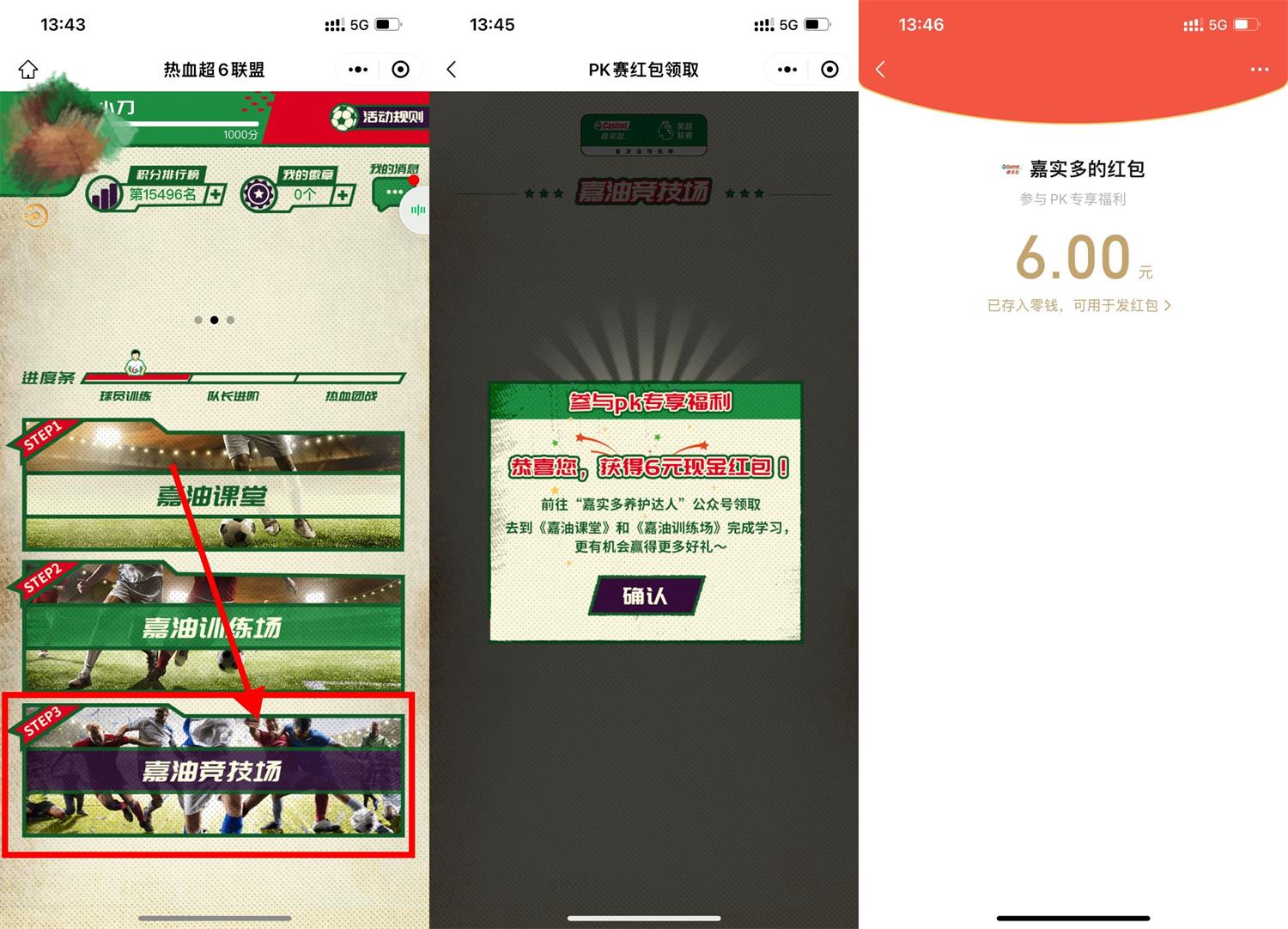 热血超6必中6元红包秒到-趣酷猫资源网